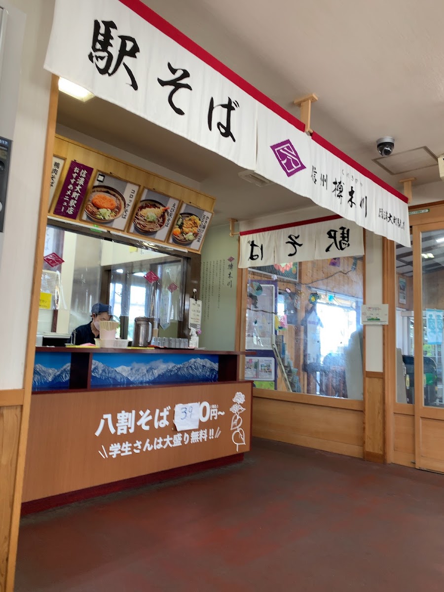 車站內的站員與蕎麥麵攤