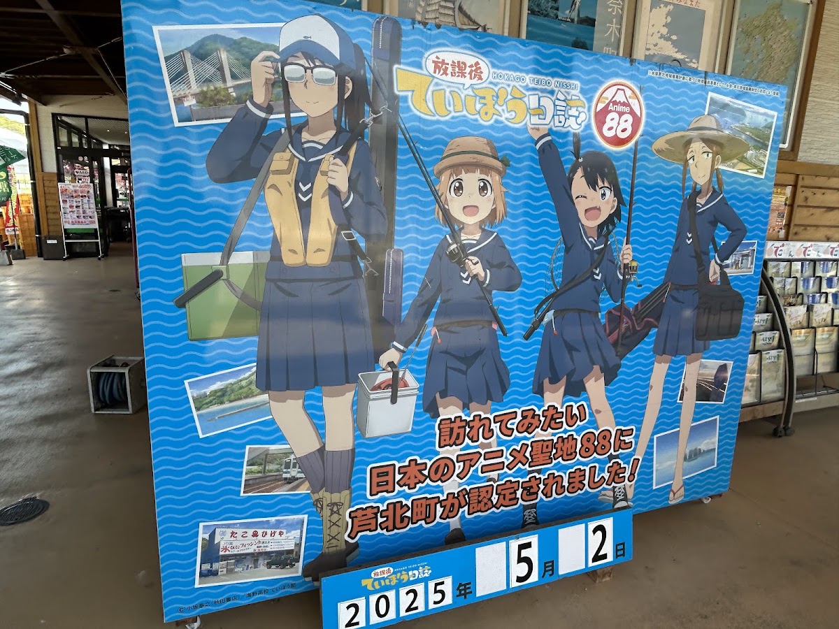 道之驛 蘆北Dekopon(道の駅 芦北でこぽん) 實景照片 4