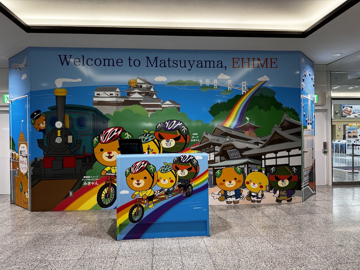 松山機場 MYJ(松山空港) 實景照片 7