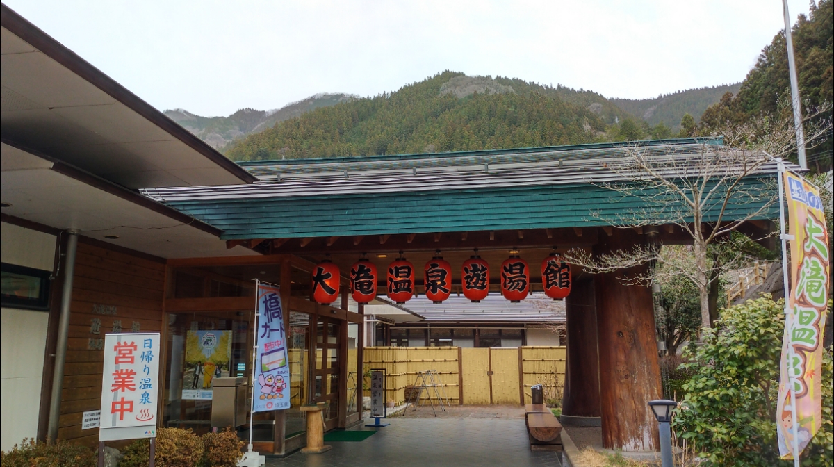 道之驛 大瀧溫泉（道の駅 大滝温泉） 實景照片 1