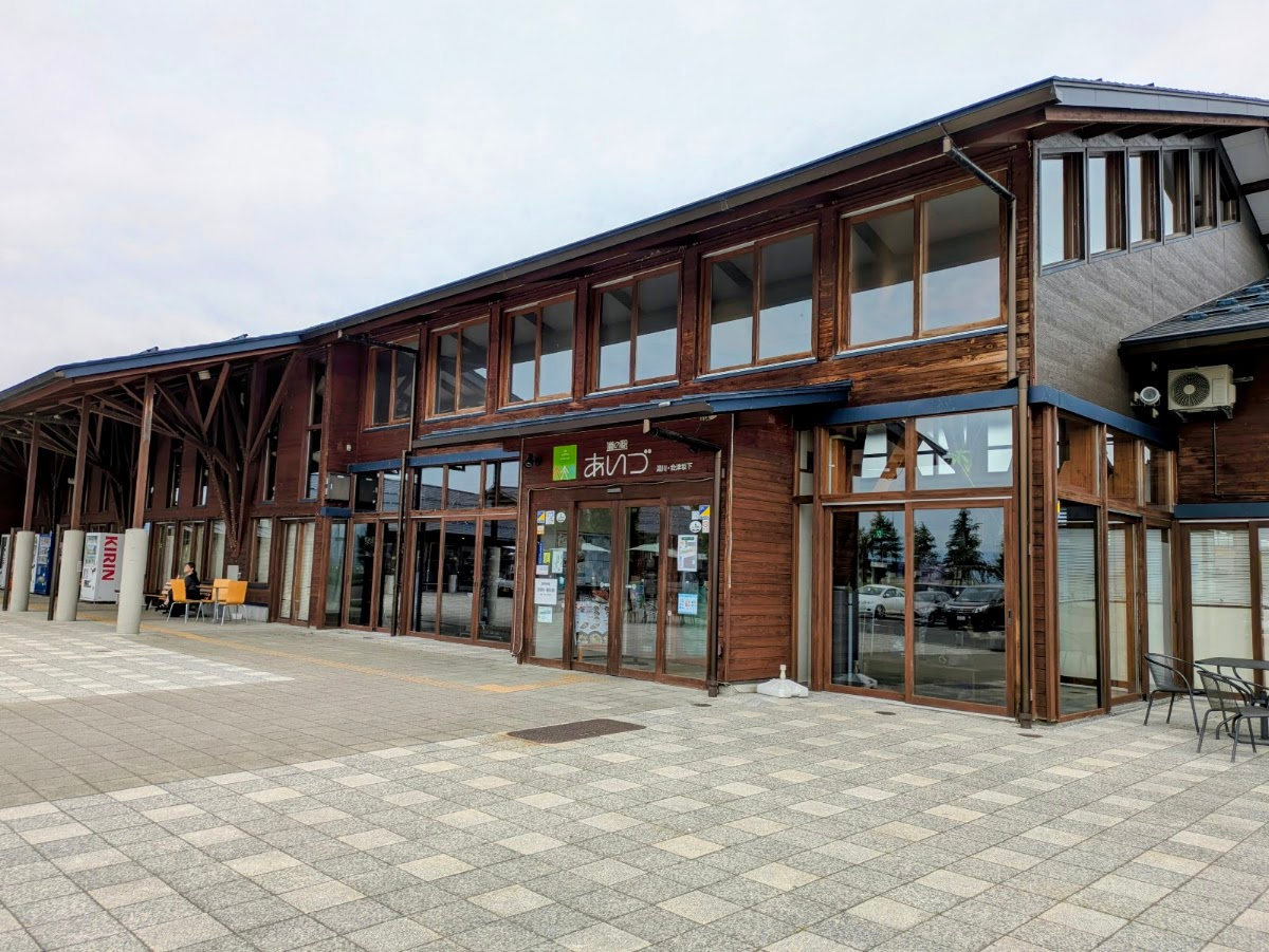 道之驛 會津 湯川・會津坂下（道の駅 あいづ 湯川・会津坂下）