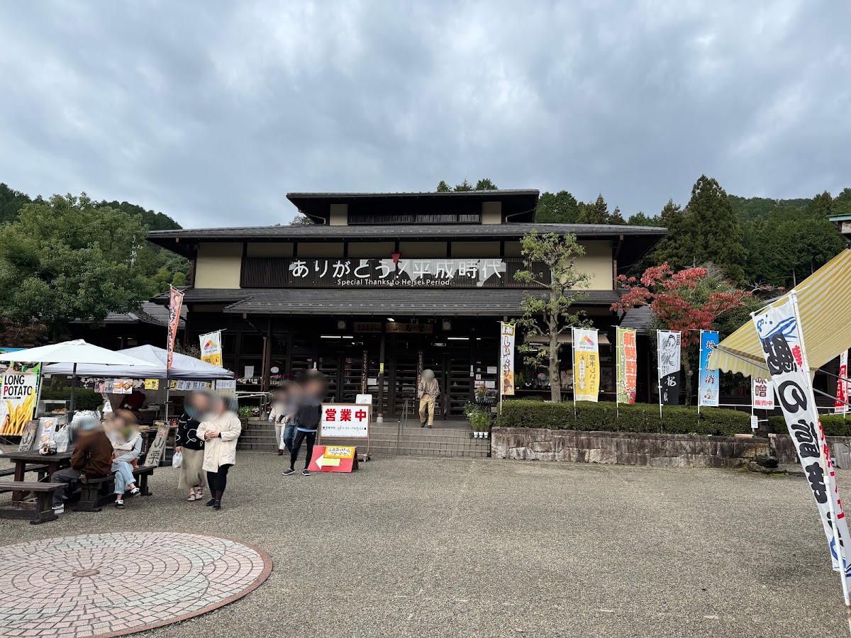 道之驛 平成（道の駅 平成） 實景照片 3