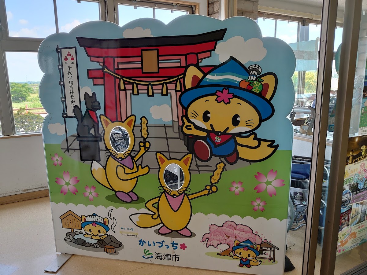 道之驛 克萊爾平田（道の駅 クレール平田） 實景照片 3