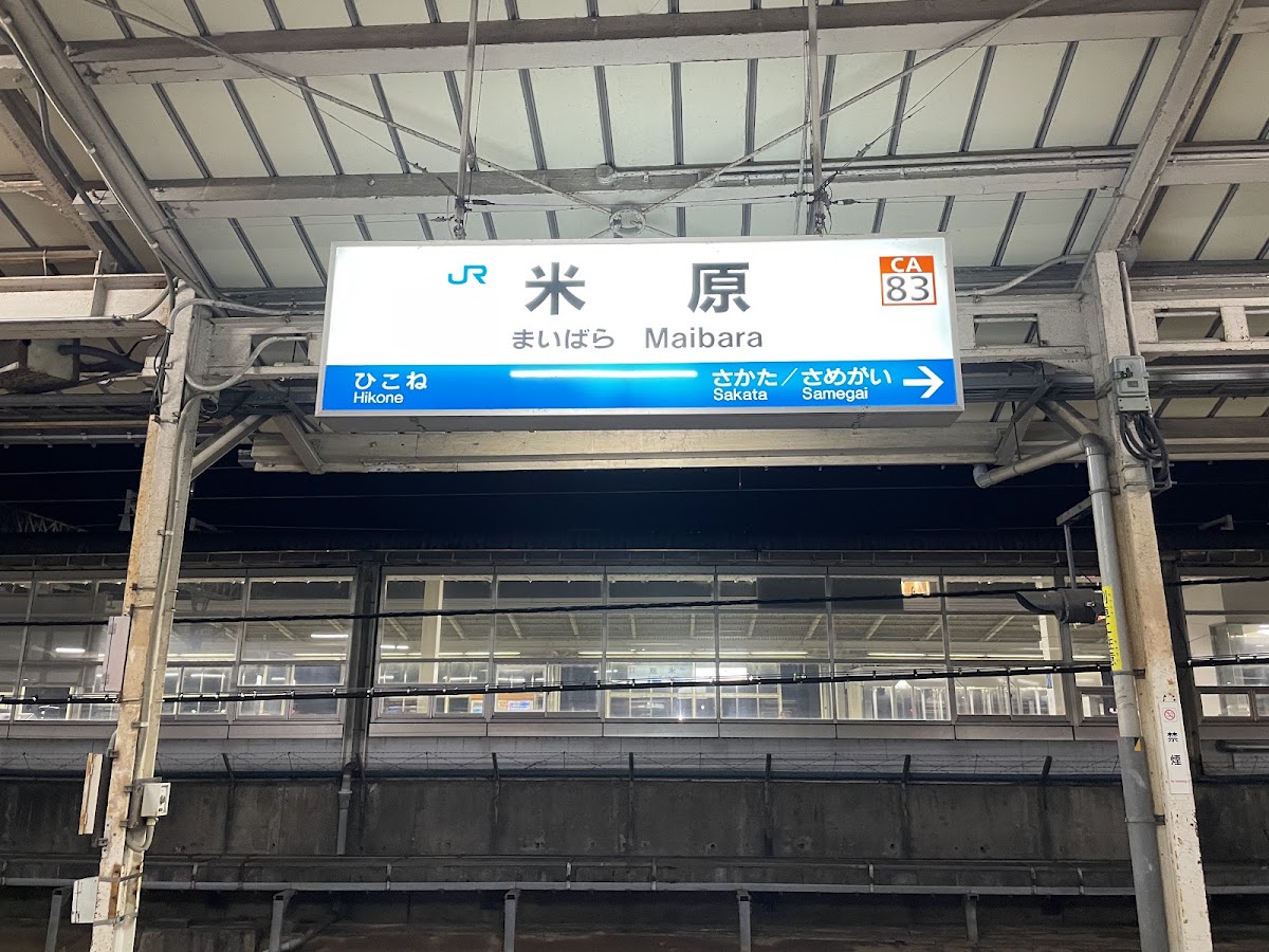 JR米原站 新幹線(JR米原駅) 實景照片 1