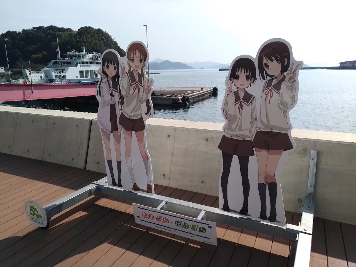竹原海之驛（たけはら海の駅） 實景照片 2