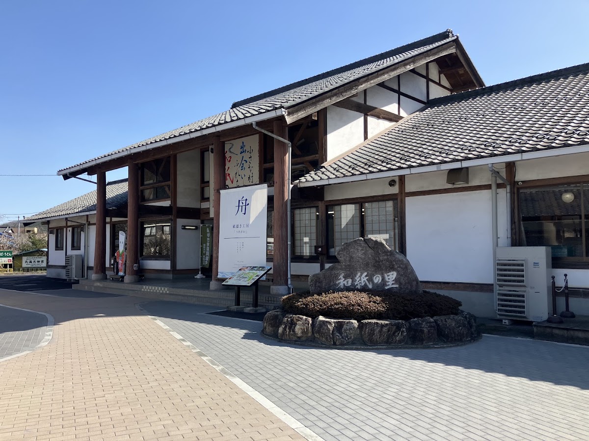 道之驛 和紙之里東秩父(道の駅 和紙の里ひがしちちぶ) 實景照片 4