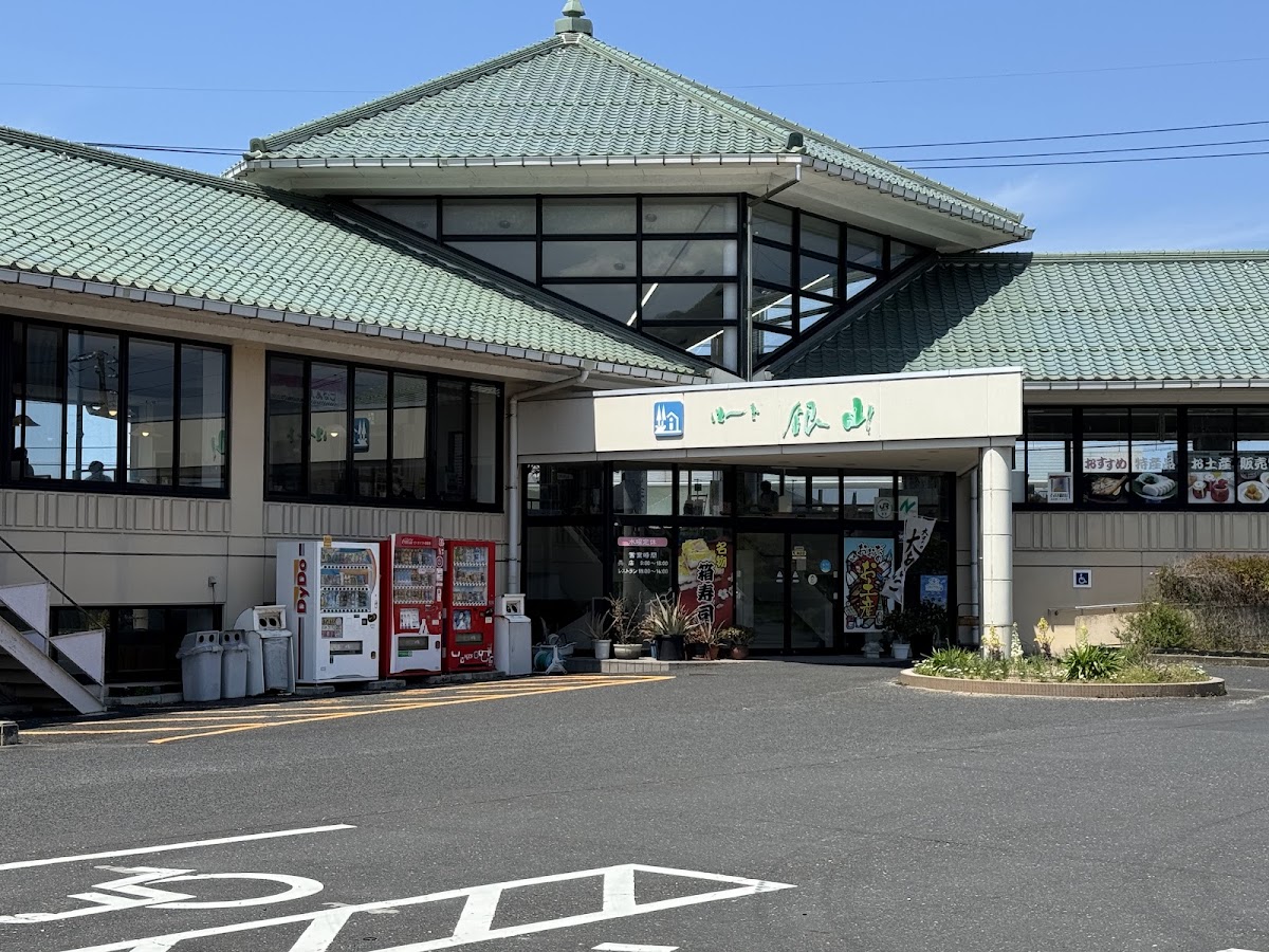 道之驛 Road銀山(道の駅 ロード銀山)