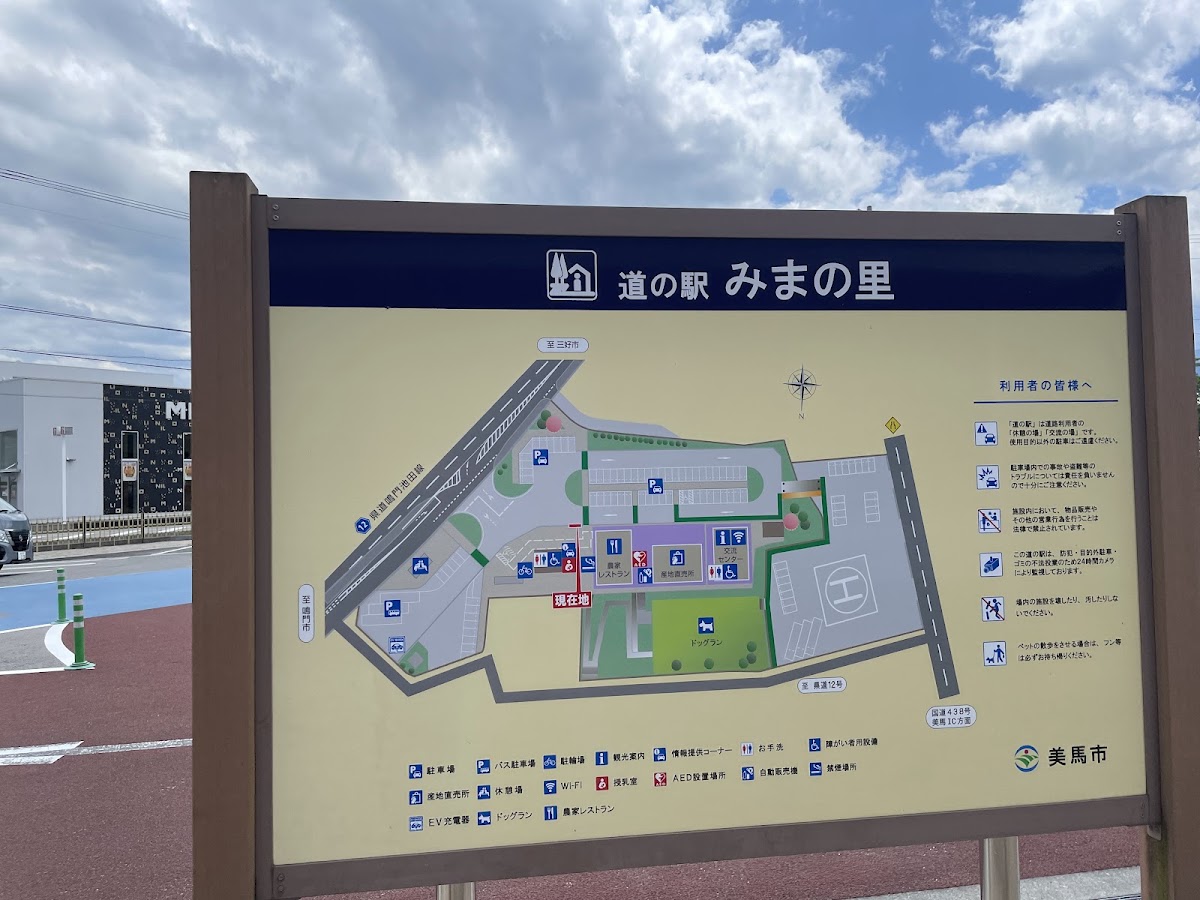 道之驛 美馬之里(道の駅 みまの里) 實景照片 6