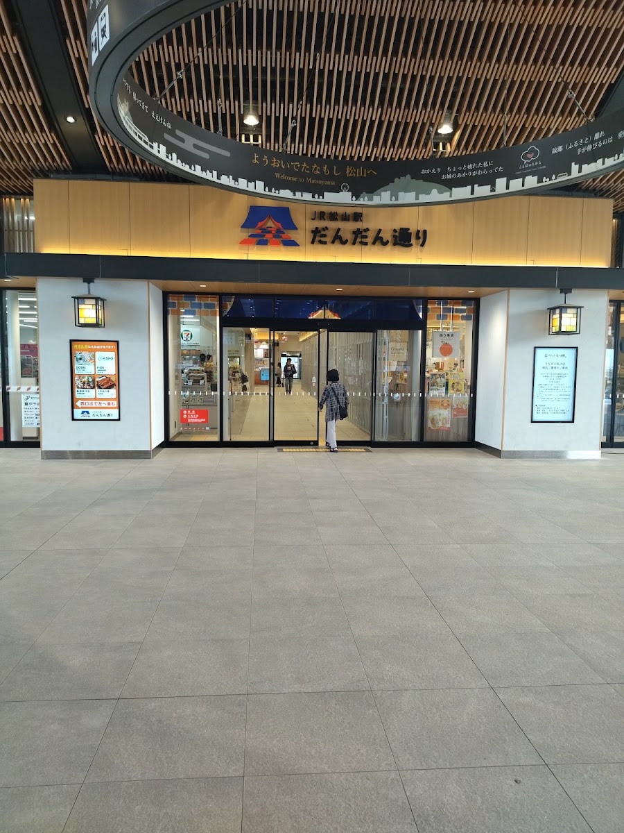 JR松山站(JR松山駅)