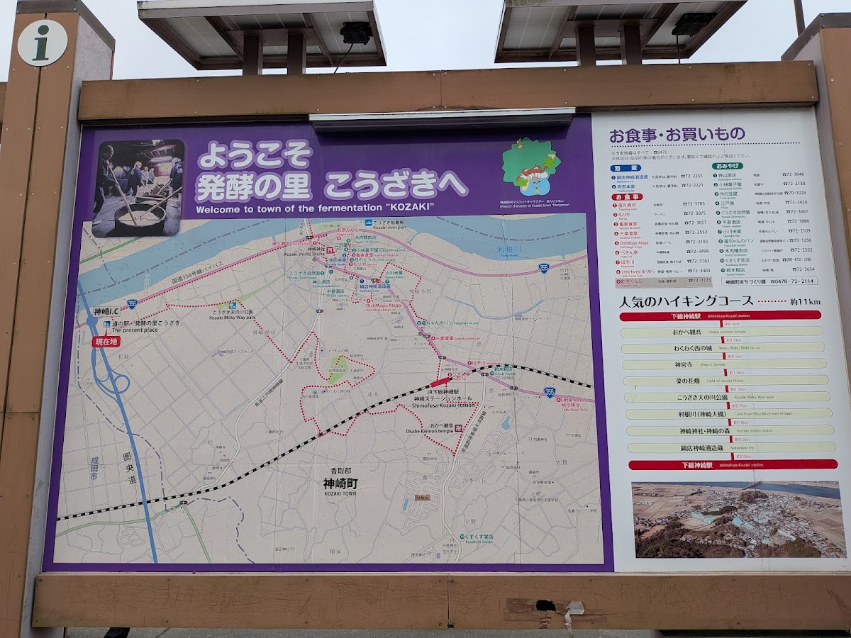 道之驛 發酵之里神崎（道の駅 発酵の里こうざき） 實景照片 5