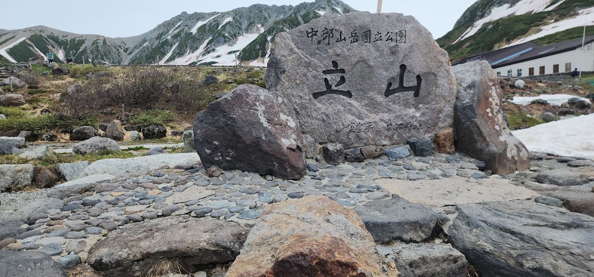 雪之大谷(雪の大谷) 實景照片 8