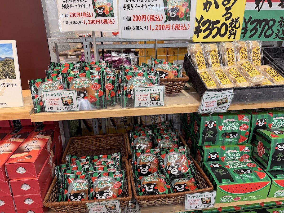 道之驛 西瓜之鄉植木(道の駅 すいかの里 植木) 實景照片 9