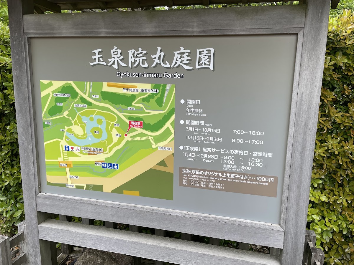 玉泉院丸庭園 實景照片 9