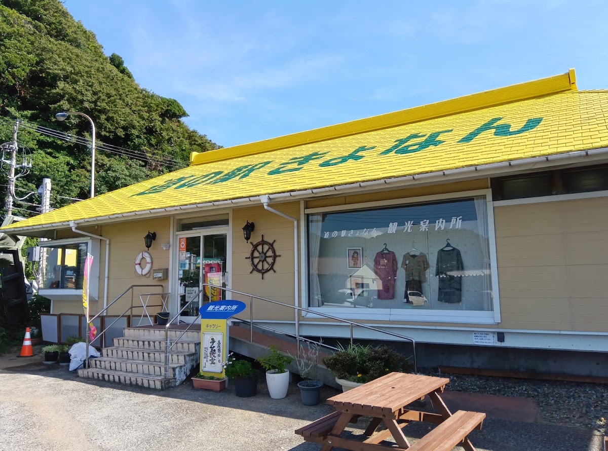 道之驛 鋸南（道の駅 きょなん） 實景照片 2