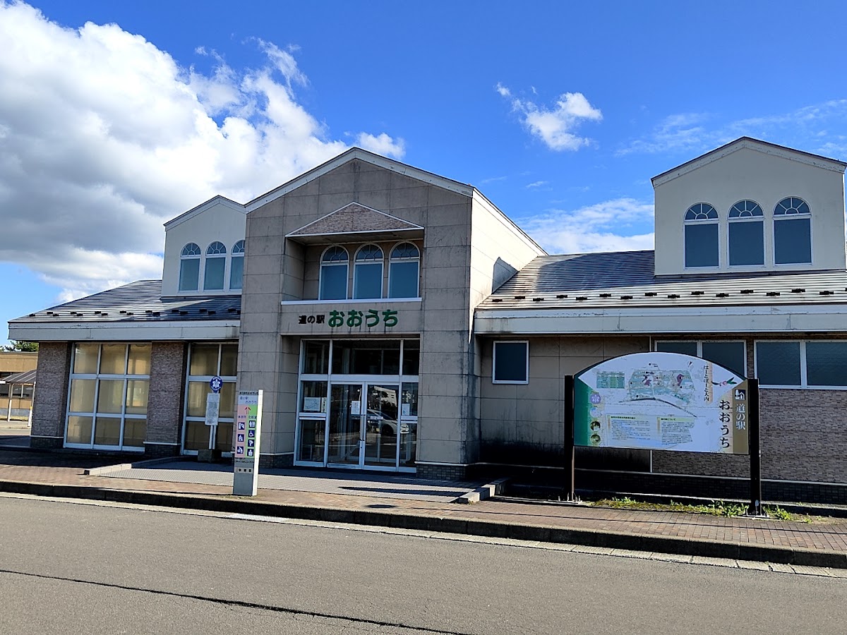 道之驛 大內（道の駅 おおうち） 實景照片 1