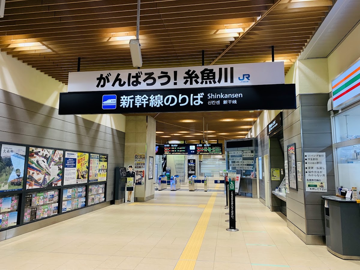 JR糸魚川站 新幹線(JR糸魚川駅) 實景照片 2