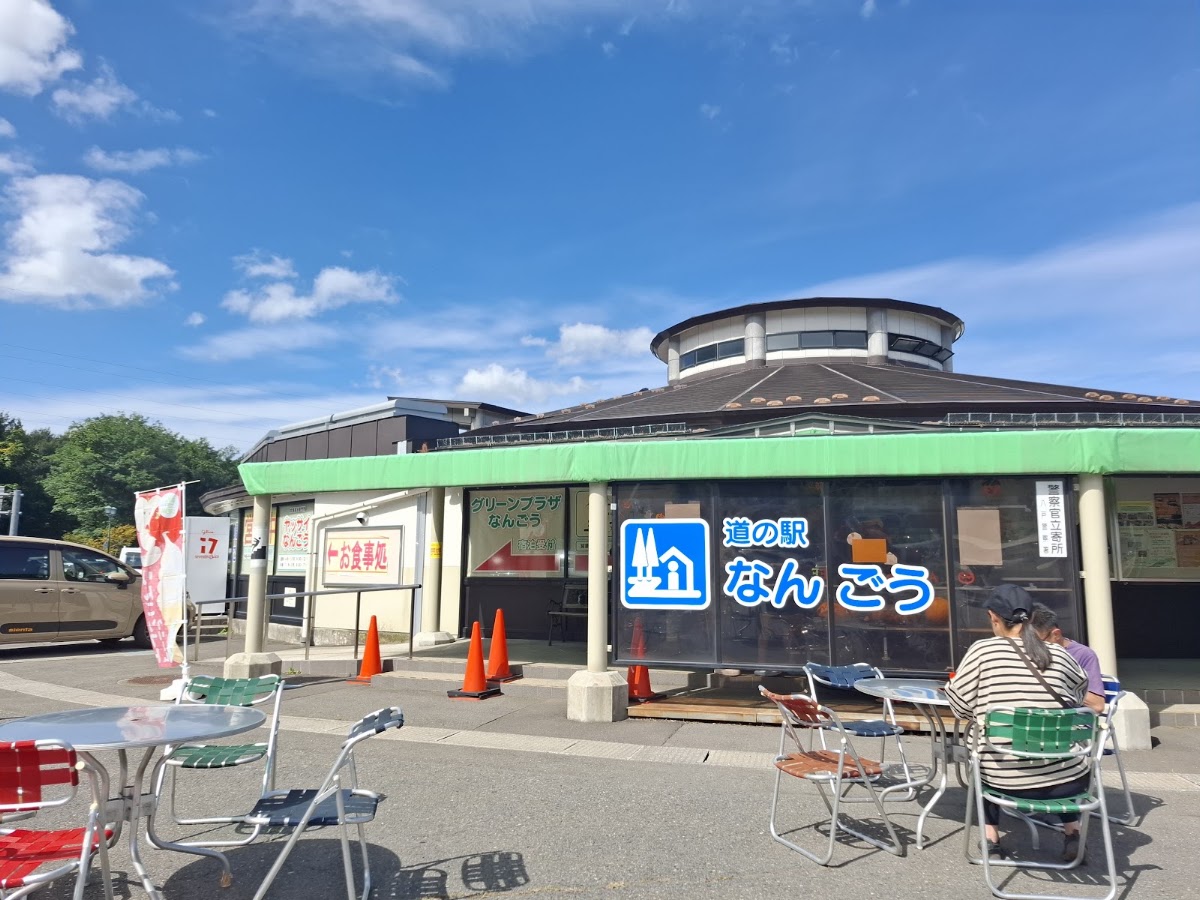 道之驛 南鄉(道の駅 なんごう) 實景照片 2
