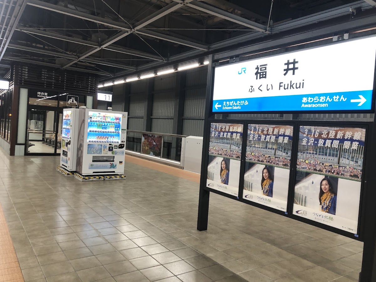 JR福井站 新幹線（JR福井駅） 實景照片 4
