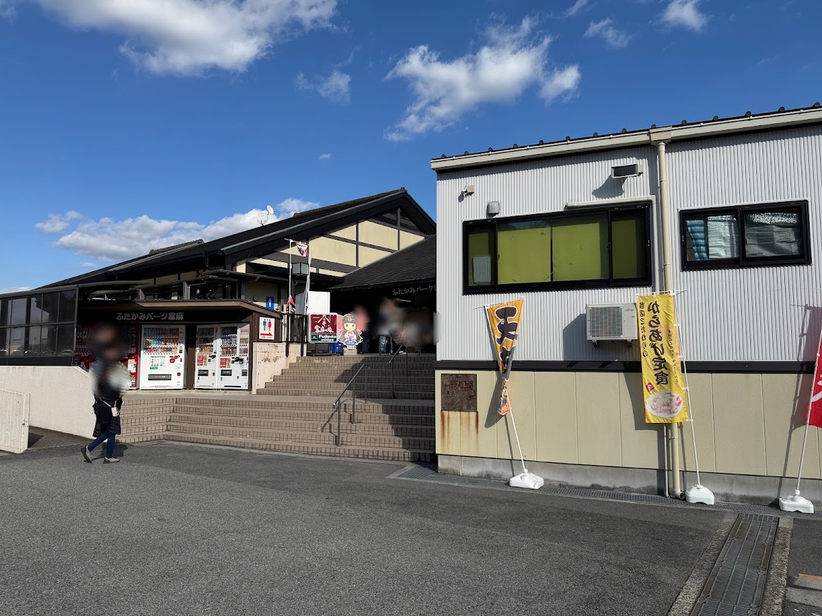 道之驛 雙上公園當麻(道の駅 ふたかみパーク當麻) 實景照片 1