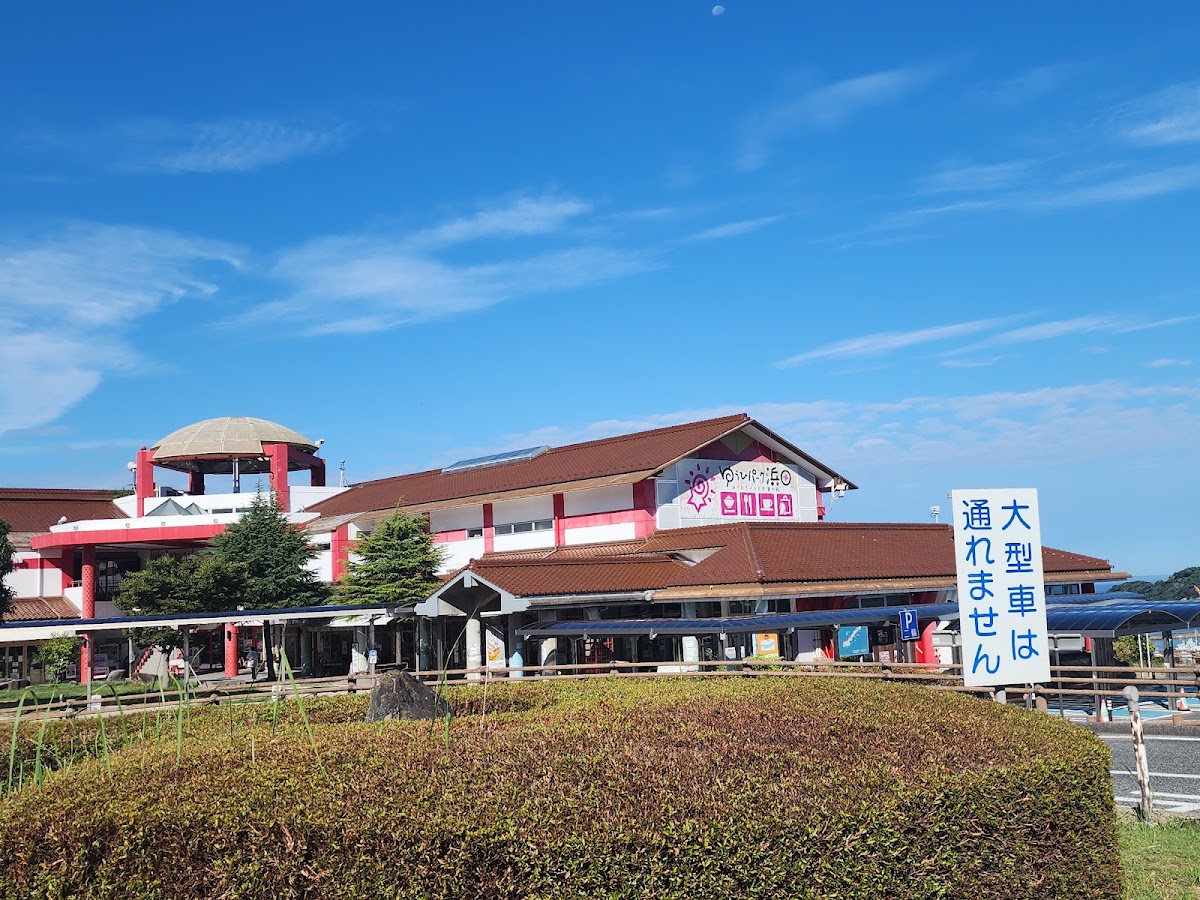 道之驛 夕陽公園濱田（道の駅 ゆうひパーク浜田） 實景照片 1