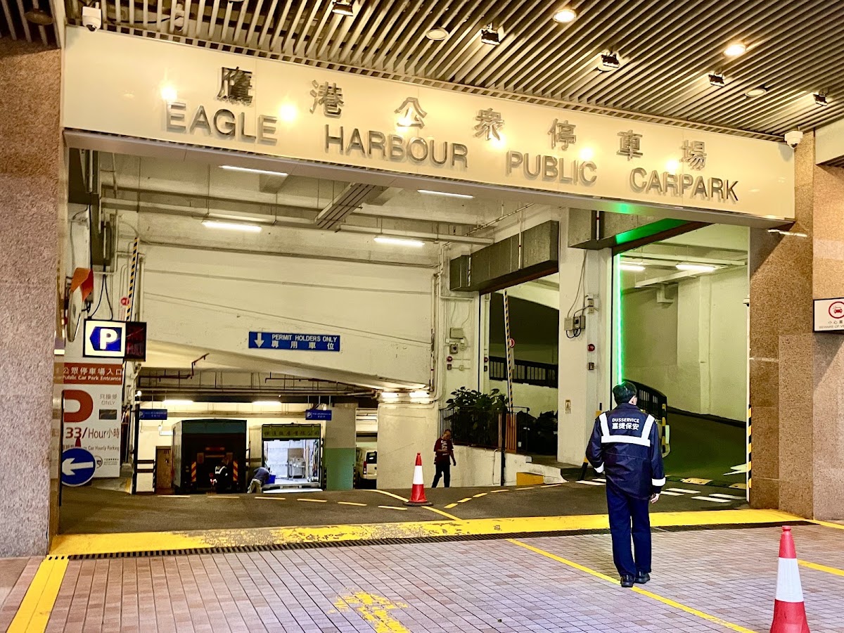 灣仔鷹港公眾停車場 (鷹君中心/海港中心) 實景照片 1