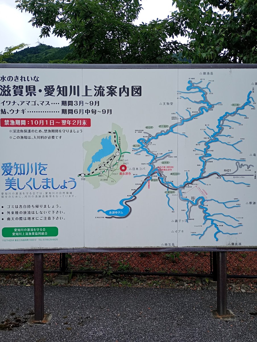 道之驛 奧永源寺溪流之里（道の駅 奥永源寺渓流の里） 實景照片 10