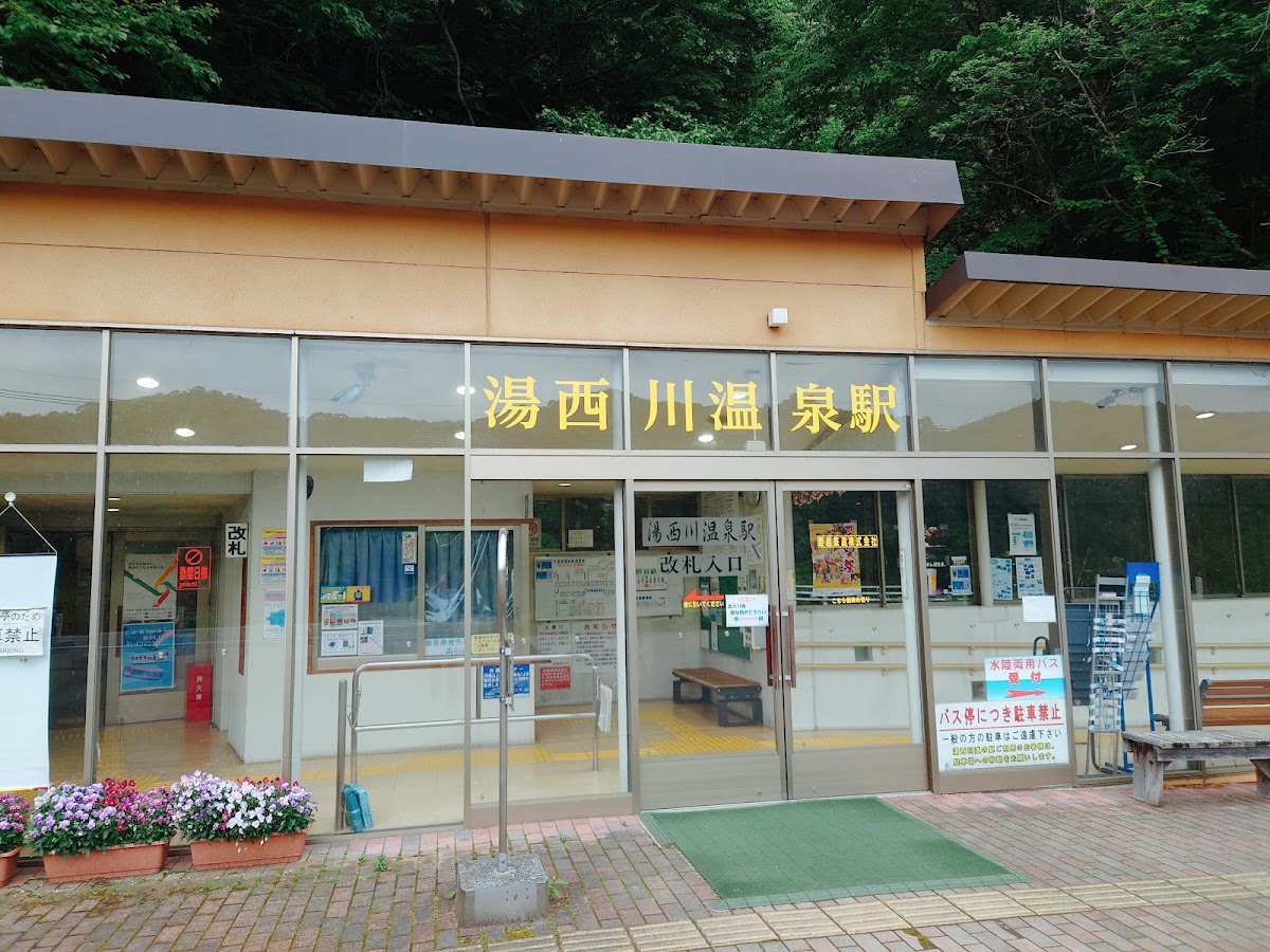 道之驛 湯西川(道の駅 湯西川) 實景照片 9
