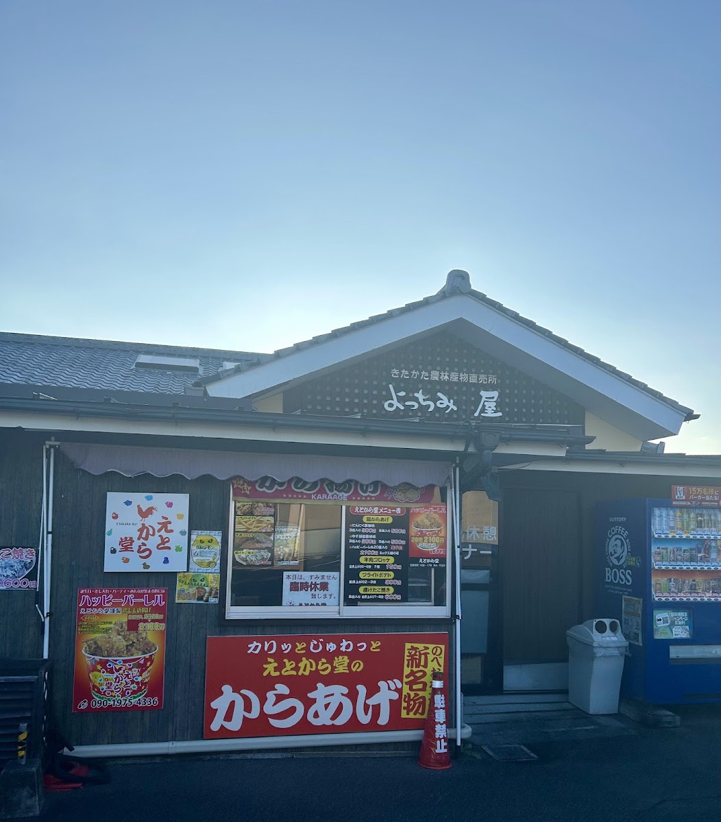道之驛 北方yotchimiro屋（道の駅 北方よっちみろ屋） 實景照片 7