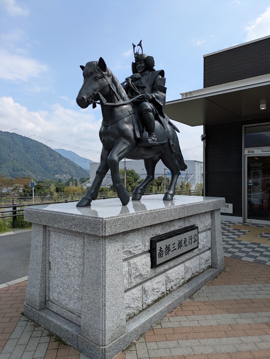 道之驛 南部（道の駅 なんぶ） 實景照片 1