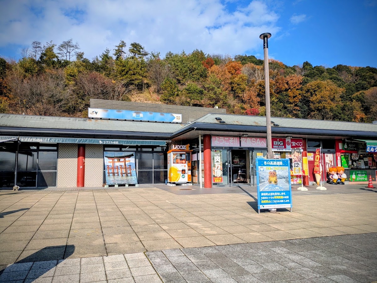 宮島服務區(宮島SA)