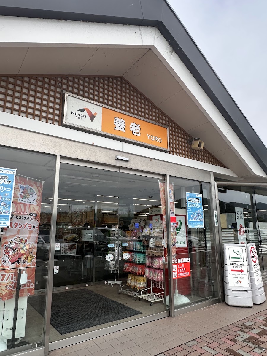 養老服務區 下行(養老SA) 實景照片 2