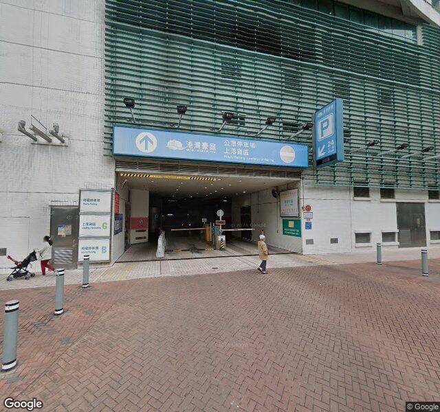 港灣豪庭 Metro Harbour View 停車場 (港灣豪庭廣場)