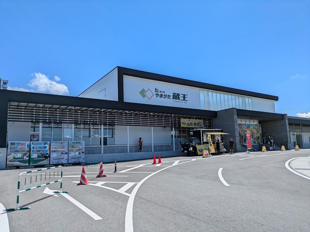 道之驛 山形藏王(道の駅 やまがた蔵王)