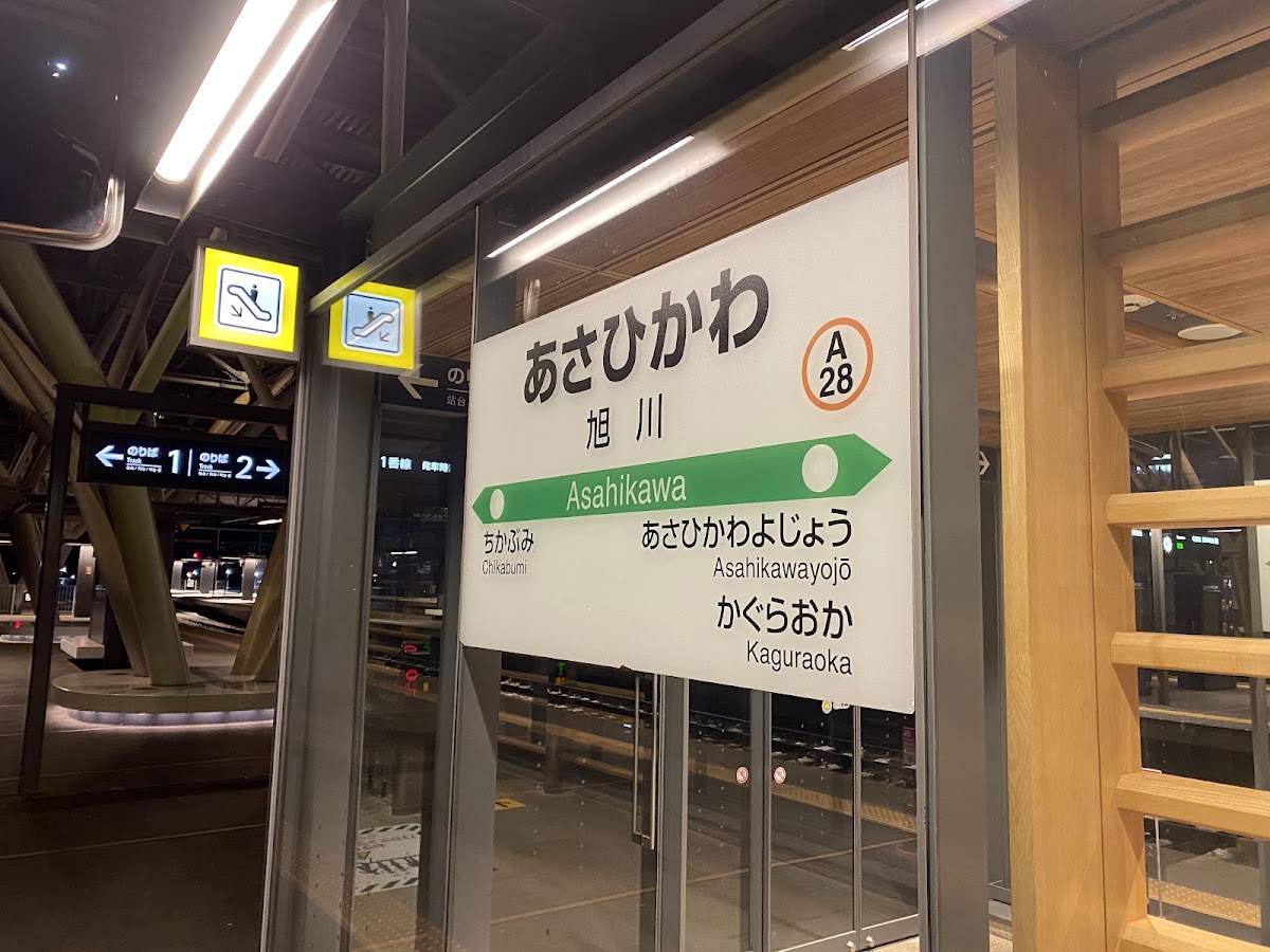 JR旭川站（旭川駅） 實景照片 7