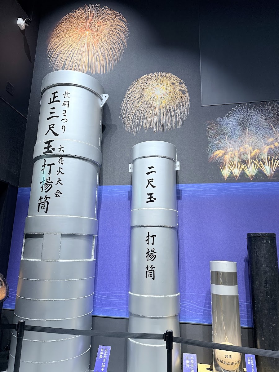 道之驛 長岡花火館(道の駅 ながおか花火館) 實景照片 4