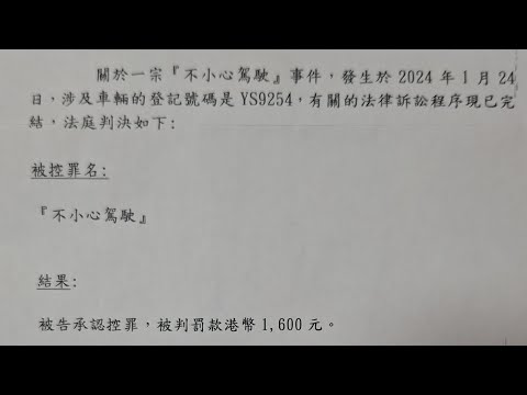 車Cam直擊  離晒普 唔做你唔得!