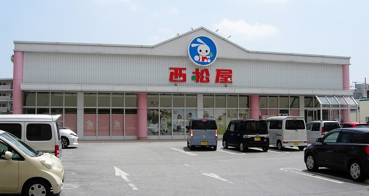 西松屋 宜野灣店(西松屋 宜野湾店)