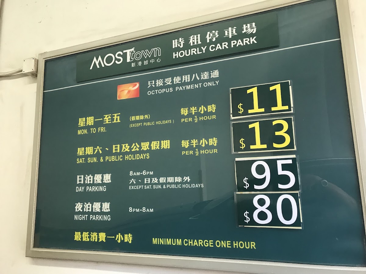 馬鞍山 MOSTown 新港城中心四期停車場 實景照片 1