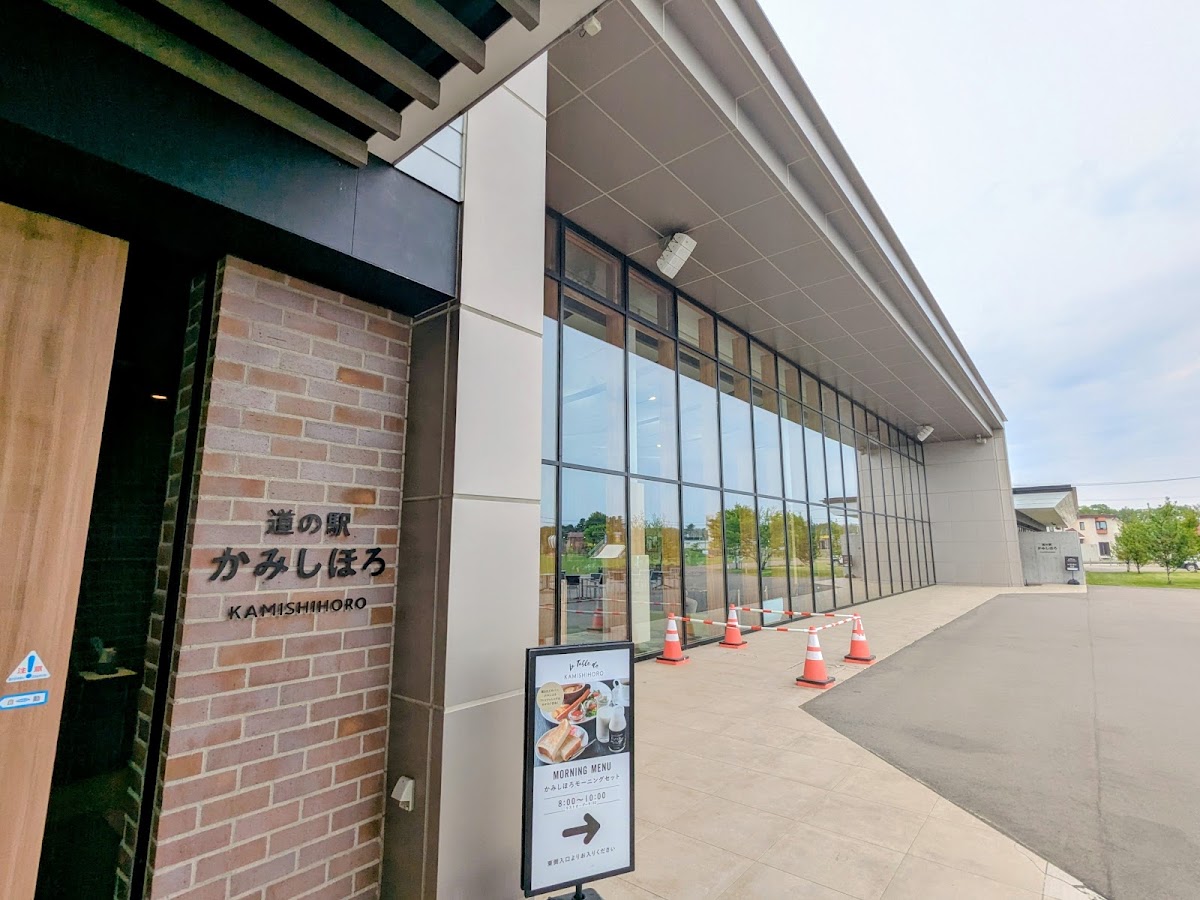 道之驛 上士幌（道の駅 かみしほろ） 實景照片 10