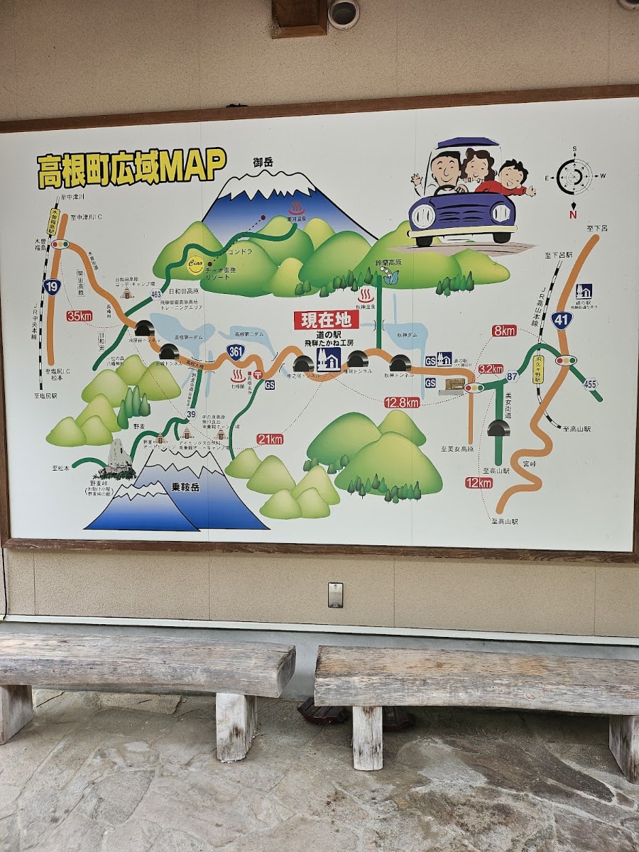 道之驛 飛彈高根工房(道の駅 飛騨たかね工房) 實景照片 3