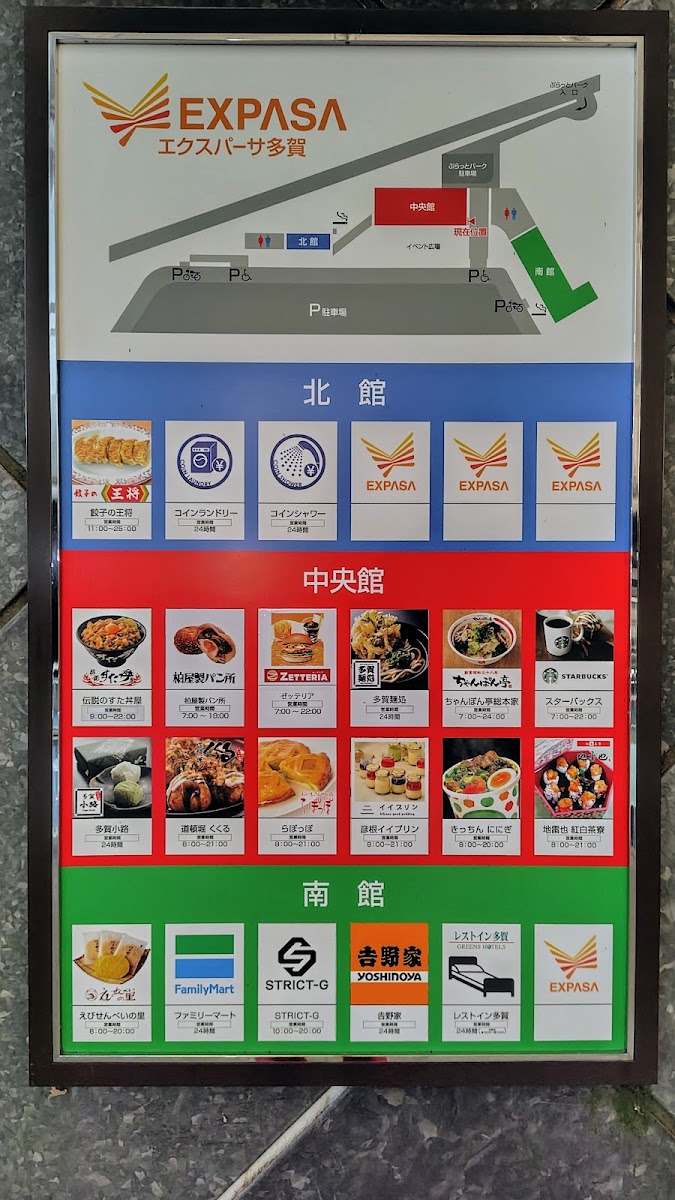 多賀服務區 下行 EXPASA多賀（多賀SA） 實景照片 9