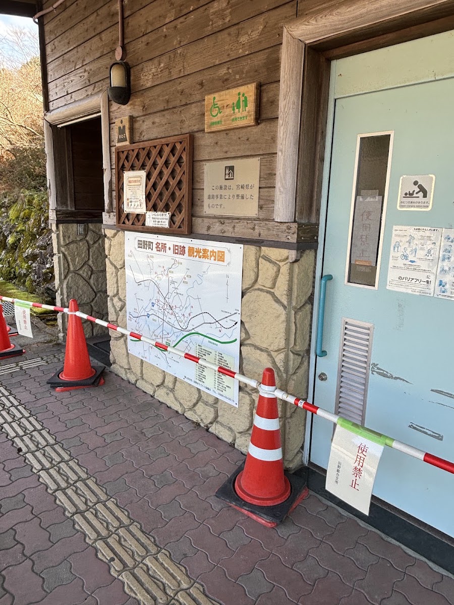 道之驛 田野（道の駅 田野） 實景照片 4