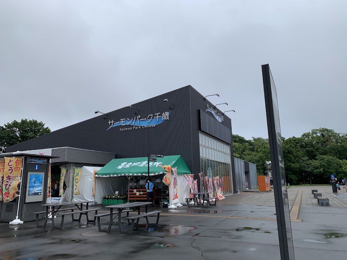 道之驛 鮭魚公園千歲(道の駅 サーモンパーク千歳) 實景照片 9