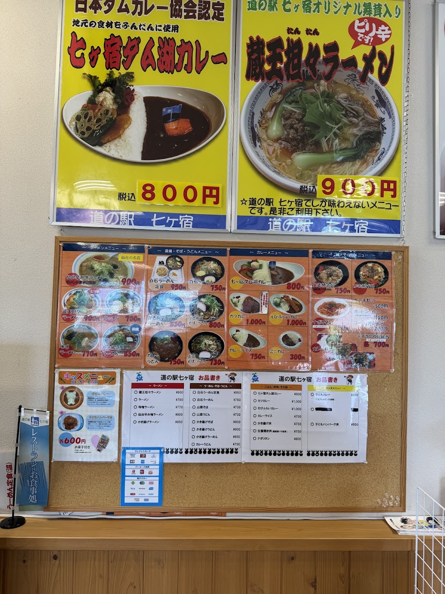 道之驛 七宿（道の駅 七ヶ宿） 實景照片 9