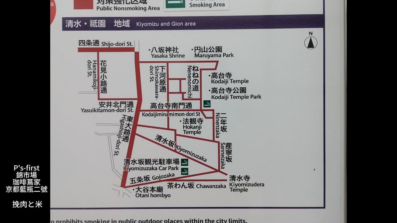 京都六角藍瓶咖啡二店20250203