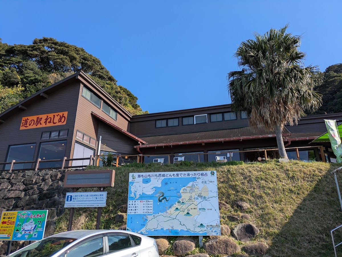 道之驛 根占(道の駅 根占) 實景照片 3