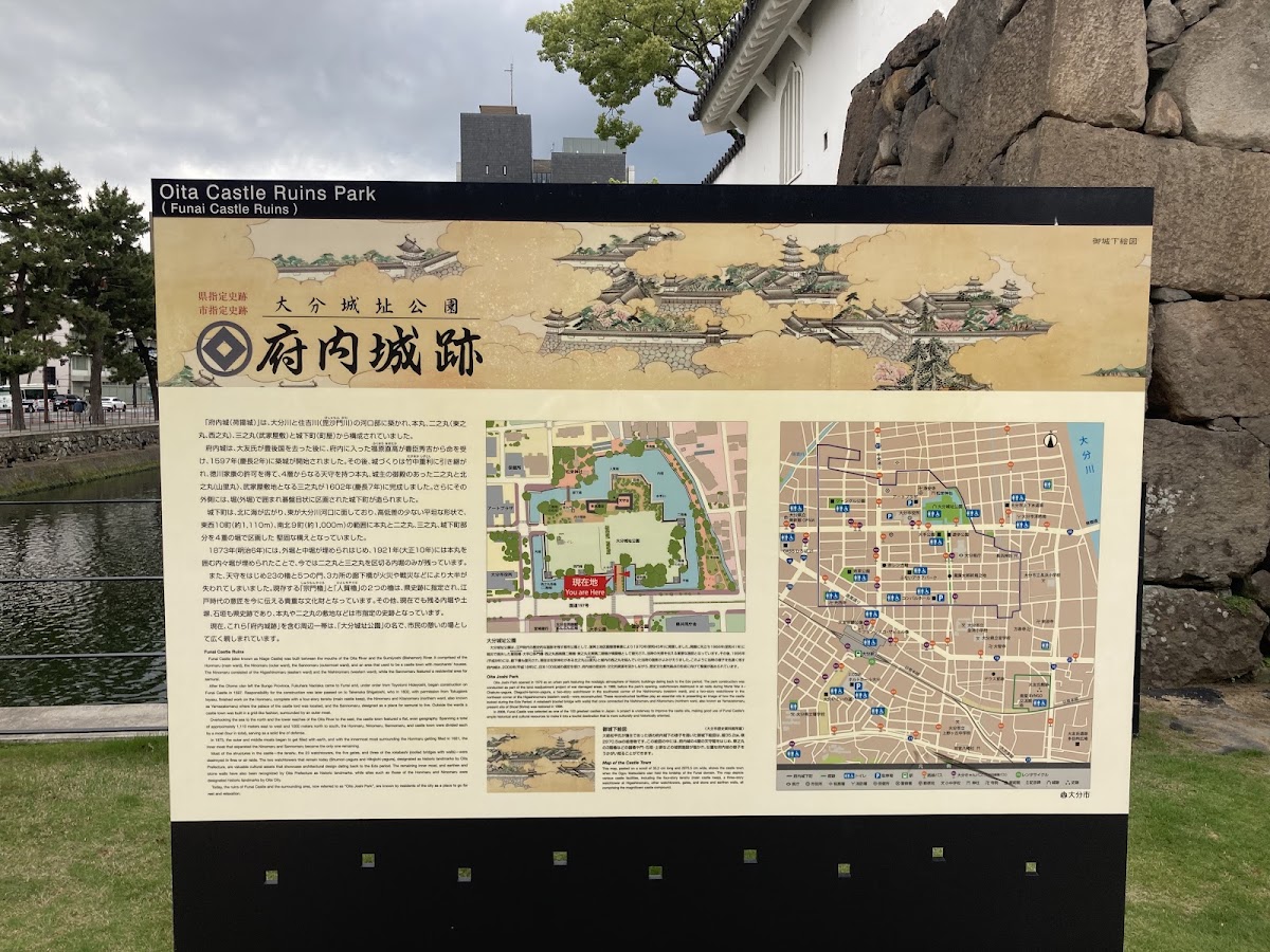 大分府內城（府内城） 實景照片 8