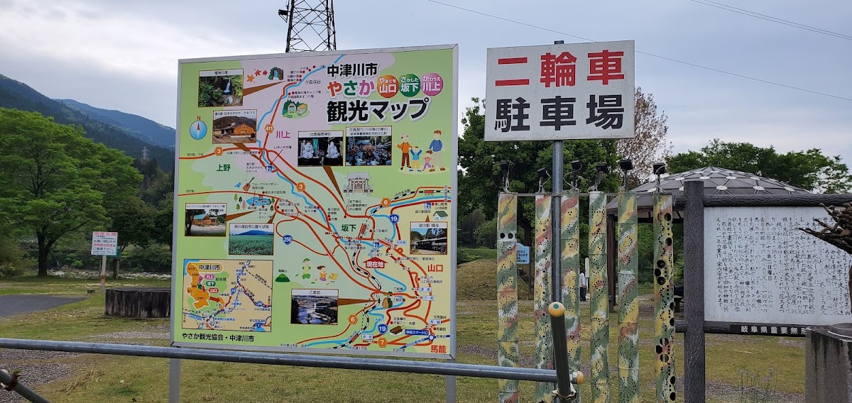 道之驛 きりら坂下(道の駅 きりら坂下) 實景照片 9