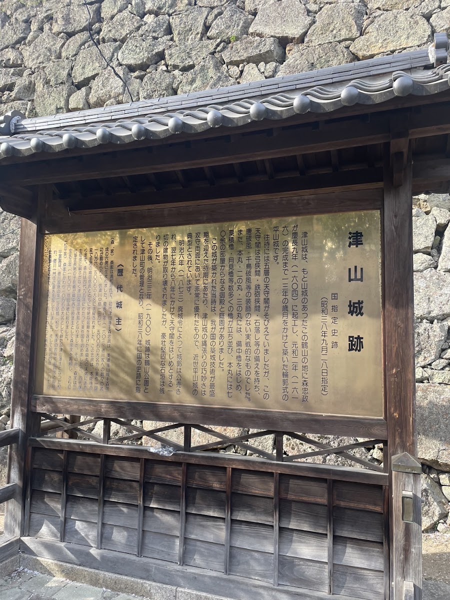 津山城 實景照片 5