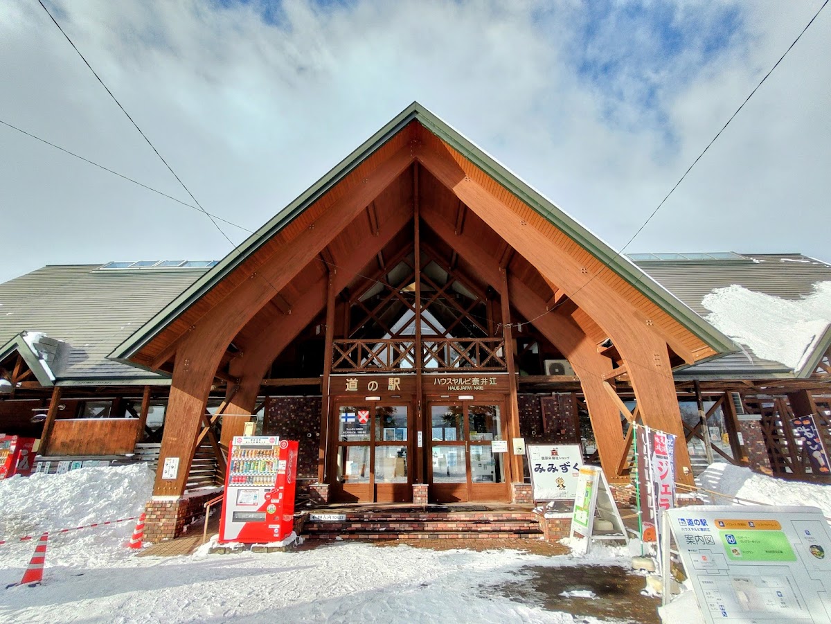 道之驛 奈井江 House Yarvi(道の駅 ハウスヤルビ奈井江) 實景照片 8